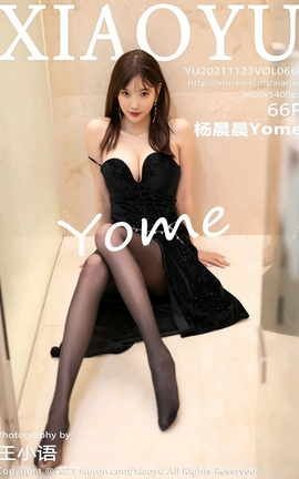 ﻭXIAOYU 2021.11.23 VOL.660 Yome_˿
