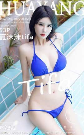HuaYang 2023.08.09 VOL.543 ĭĭtifa_˿