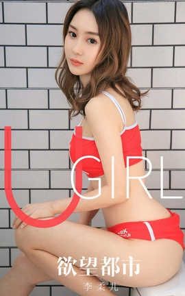 UGirlsAPP 2019.12.05 No.1660  _˿