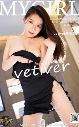 ¹MyGirl 2021.08.09 VOL.569 vetiverα_˿