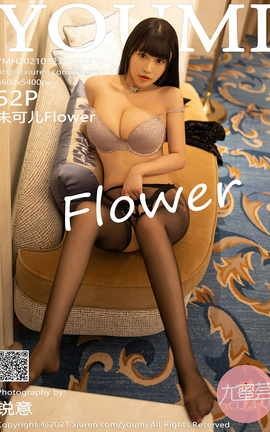 YOUMI 2021.03.23 No.619 ɶFlower