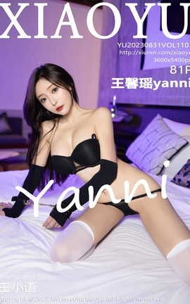 ﻭXIAOYU 2023.08.31 VOL.1103 ܰyanni_˿