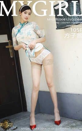 ¹MyGirl 2020.08.12  No.446 _˿