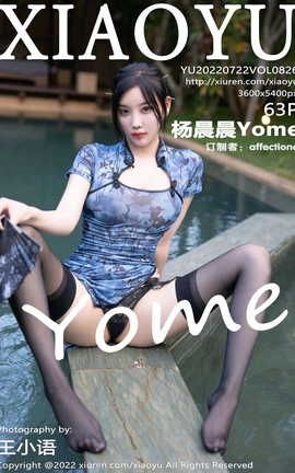 ﻭXIAOYU 2022.07.22 VOL.826 Yome_˿