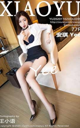 ﻭXIAOYU 2020.11.02 No.399 Yee_˿