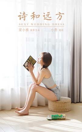 YaLaYi 2021.01.29 VOL.758 ʫԶ С_˿