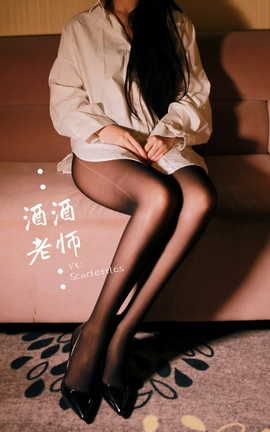 酒酒老师-《同学，撕袜吗？》