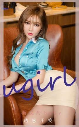 UGirlsAPP  VOL.2261 Ⱥҩbaby ջ󿪹_˿