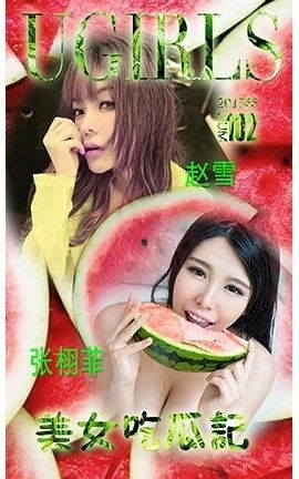 UGirlsAPP No.102  ѩŮ_˿