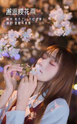 ͼYITUYU 2022.04.23 ӣ ZzzԺܲ_˿
