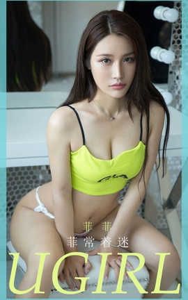 UGirlsAPP 2020.06.16 No.1857 Ʒ_˿