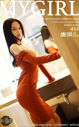 ¹MyGirl 2020.12.08 No.466 _˿