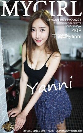 ¹MyGirlд漯 VOL.293 ܰyanni_˿