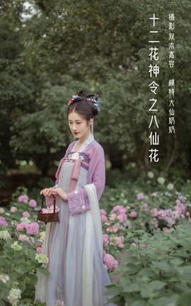 ͼYITUYU 2022.04.05 ʮ֮ɻ _˿