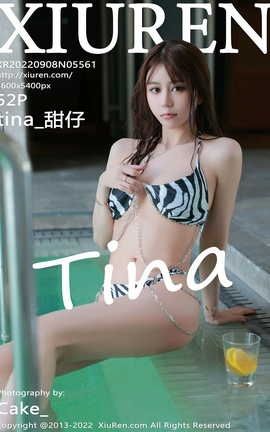 秀人网XIUREN 2022.09.08 VOL.5561 tina_甜仔_丽丝库