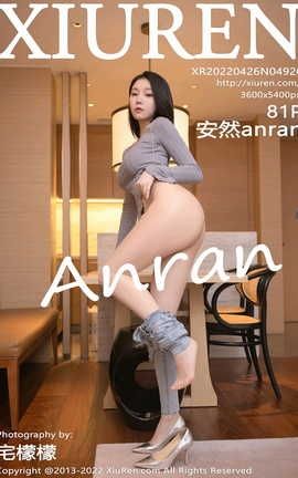 秀人网XIUREN 2022.04.26 VOL.4926 安然anran_丽丝库