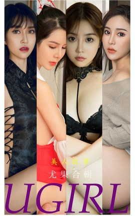 UGirlsAPP VOL.2240 ˹ ȹϼ_˿