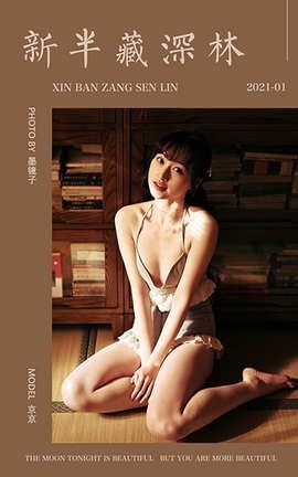 YaLaYi 2021.01.15 VOL.752 ° _˿