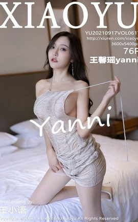 ﻭXIAOYU 2021.09.17 VOL.617 ܰyanni_˿