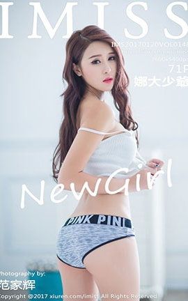 爱蜜社IMiss No.148 娜大少爺_丽丝库