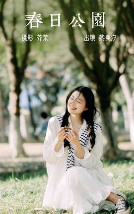ͼYITUYU 2023.04.09 չ԰ ϫ_˿