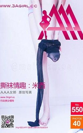 AAA女郎3agirl写真 No.550_丽丝库