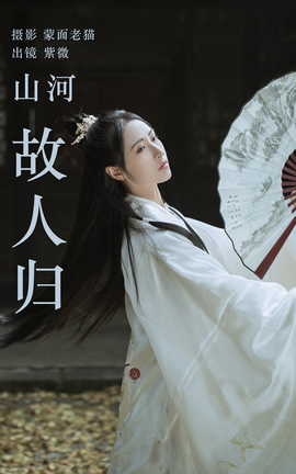 ͼYITUYU 2023.04.22 ɽӹ˹ ΢_˿