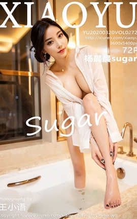 ﻭXiaoYu 2020.03.20  No.272 sugar_˿