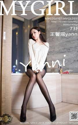 ¹MyGirl 2021.07.14 VOL.555 ܰyanni_˿