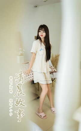 YALAYI 2023.07.10 VOL.1047 峿 Сͤ_˿