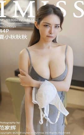 爱蜜社IMiss No.344 夏小秋秋秋