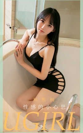 UGirlsAPP 2020.05.22 No.1833 ͩ_˿