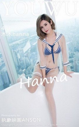 YouWuд漯 VOL.112 ľľhanna