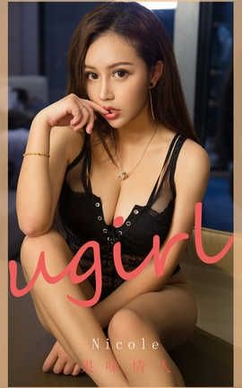 UGirlsAPP 2020.05.29 No.1839 Nicole ζ_˿