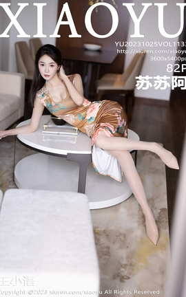 ﻭXIAOYU 2023.10.25 VOL.1133 հ_˿