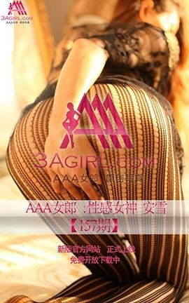 AAA女郎3agirl写真 No.157 性感女神-安雪_丽丝库