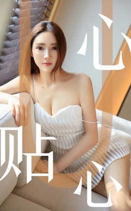 UGirlsAPP No.1543 Helen _˿