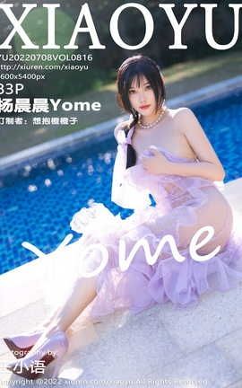 ﻭXIAOYU 2022.07.08 VOL.816 Yome_˿