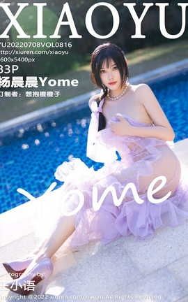 ﻭXIAOYU 2022.07.08 VOL.816 Yome