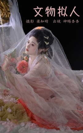 艺图语YITUYU 2023.09.28 文物拟人 神赐杏杏