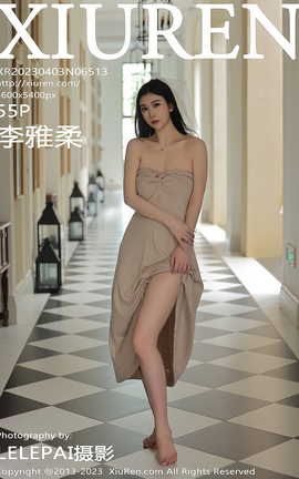 秀人网XIUREN 2023.04.03 VOL.6513 李雅柔182CM_丽丝库