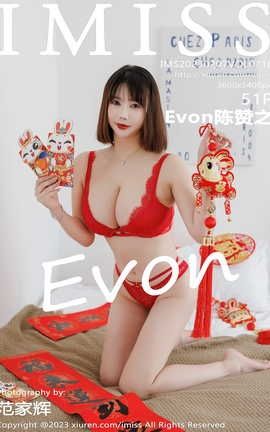IMISS 2023.02.07 VOL.716 Evon֮_˿