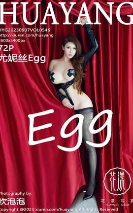 HuaYang 2023.09.07 VOL.546 ˿Egg_˿