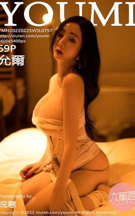 YOUMI 2022.02.25 VOL.757 ʠ_˿