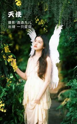 艺图语YITUYU 2022.07.16 天使 一只捉捉_丽丝库