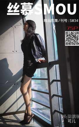 丝慕GIRL SM401 可儿《光与影》