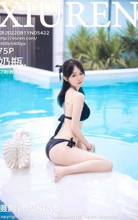 秀人网XIUREN 2022.08.11 VOL.5422 奶瓶_丽丝库