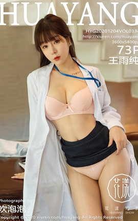 HuaYang 2020.12.04 No.334 괿_˿
