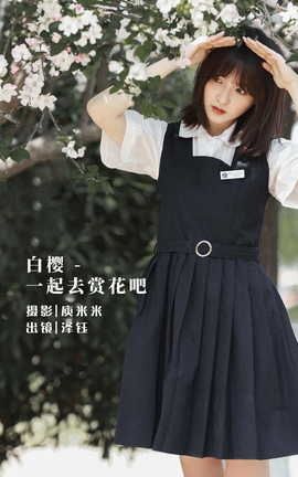 艺图语YITUYU 2022.07.16 白樱 - 一起去赏花吧 泽钰_丽丝库