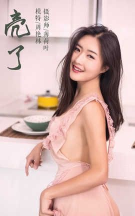  YaLaYi NO.059  _˿